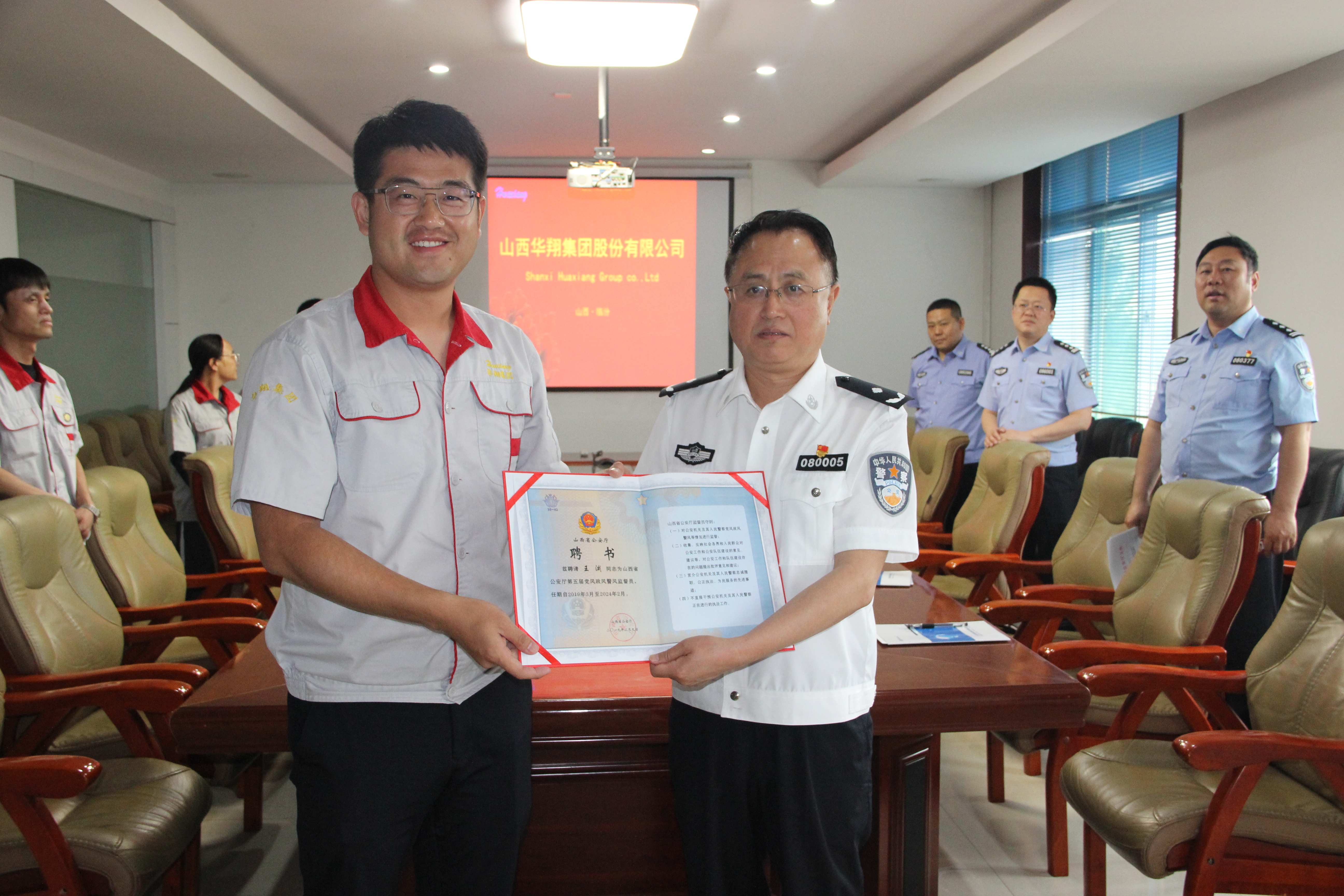 山西省公安廳聘任山西省人大代表、臨汾市人大常委、山西華翔集團總裁王淵為黨風(fēng)政風(fēng)警風(fēng)監(jiān)督員