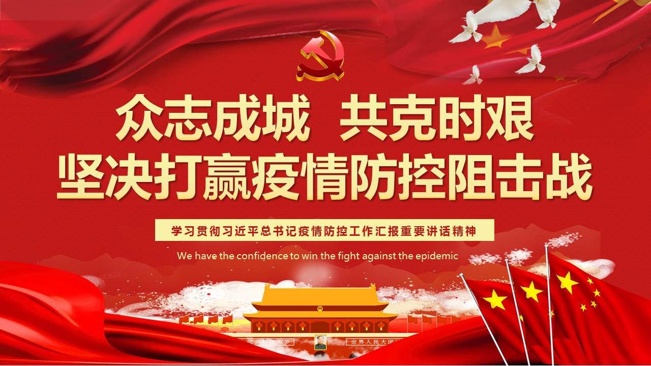 疫情就是命令！抗擊疫情，山西華翔在行動！