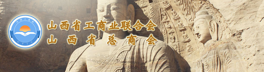 省工商聯(lián)第十三屆領(lǐng)導(dǎo)班子人選公示，集團(tuán)總裁王淵獲兼職副主席提名