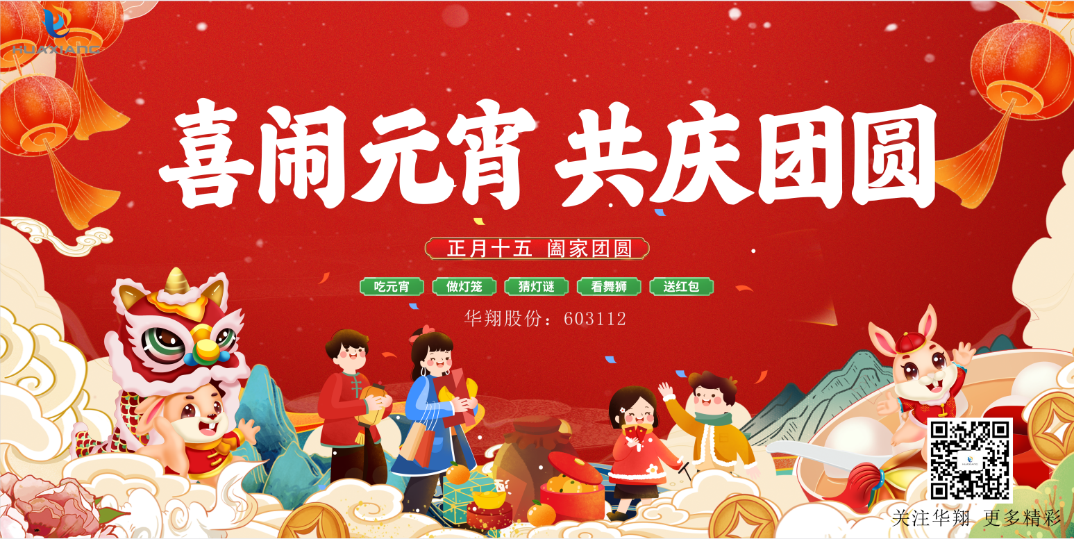 同品湯圓美味，共度元宵佳節(jié)